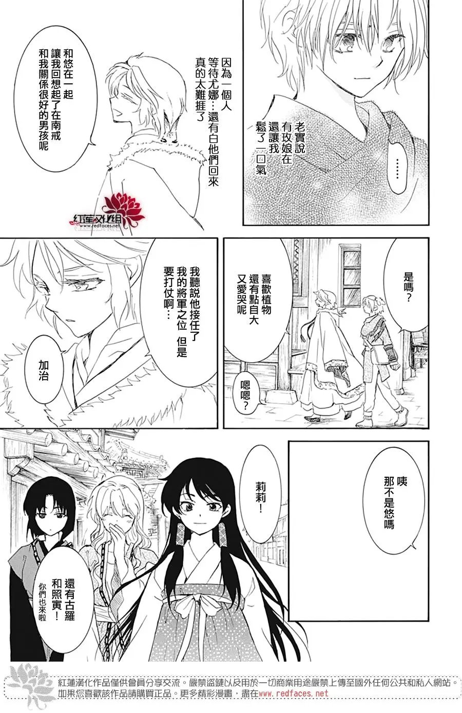 第226话 温柔的黎明