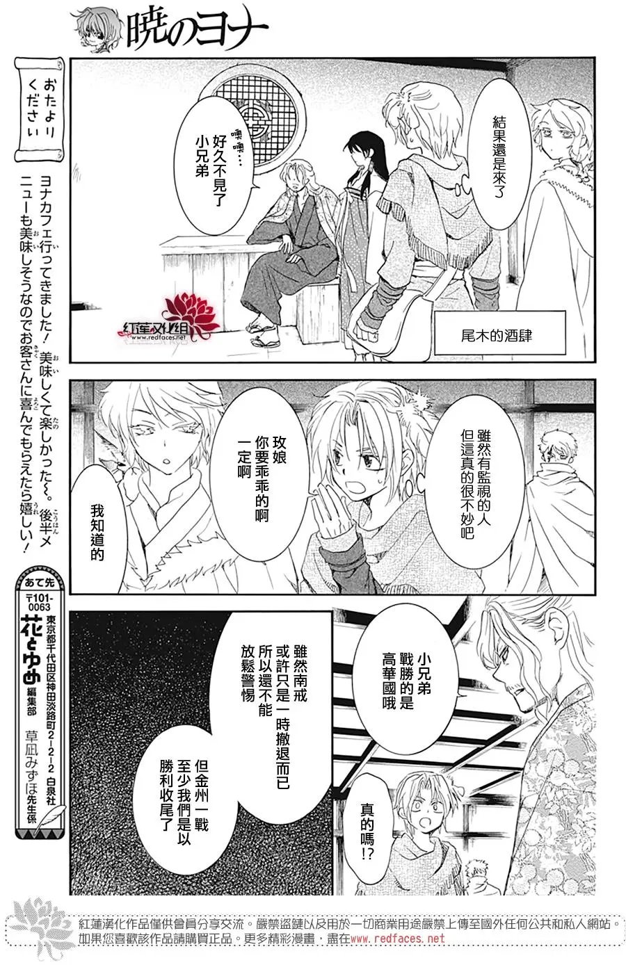 第226话 温柔的黎明