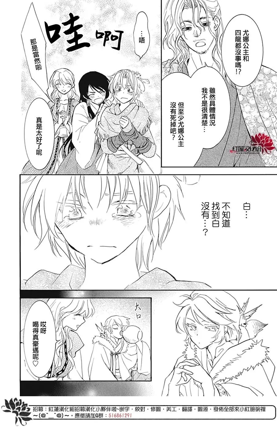 第226话 温柔的黎明
