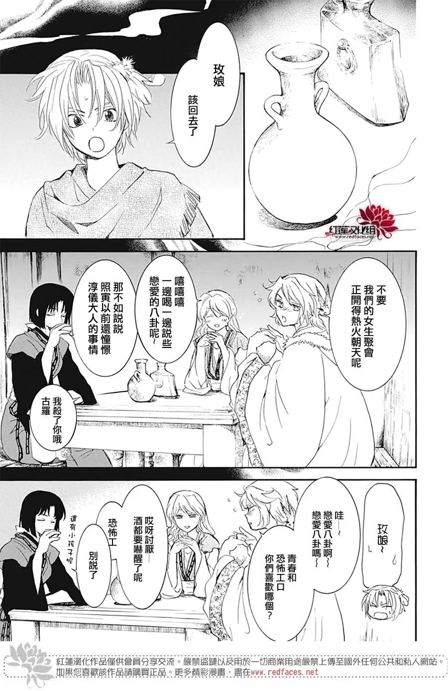 第226话 温柔的黎明