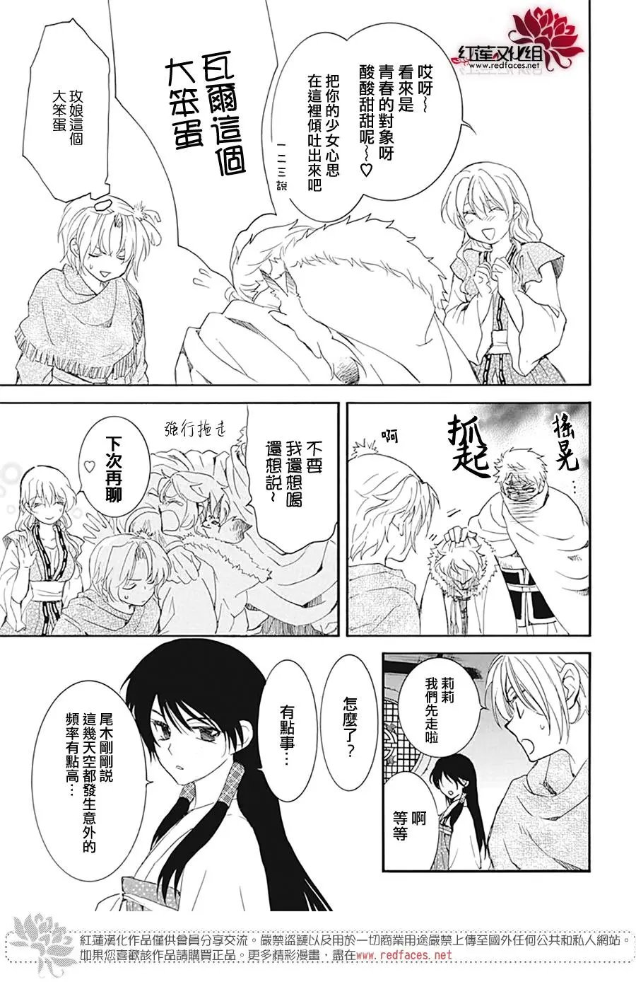 第226话 温柔的黎明