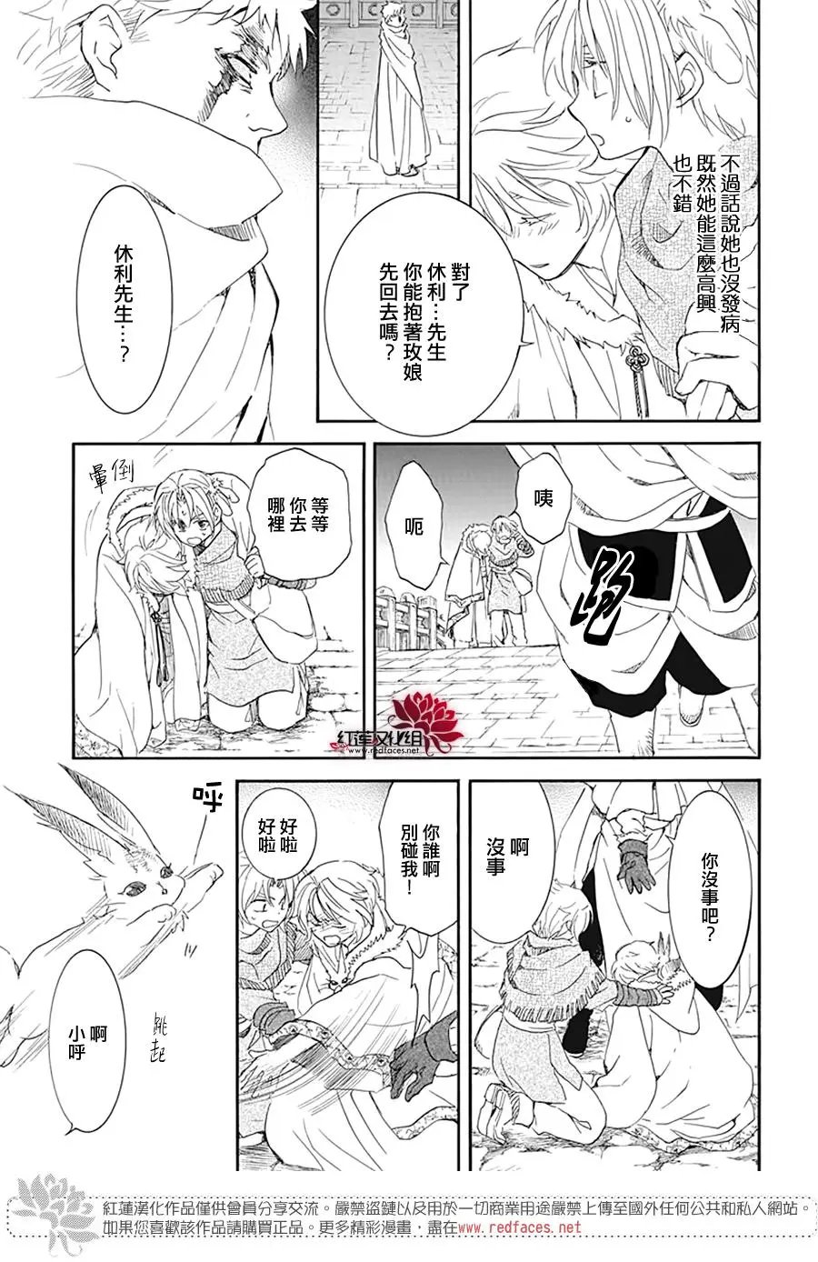 第226话 温柔的黎明
