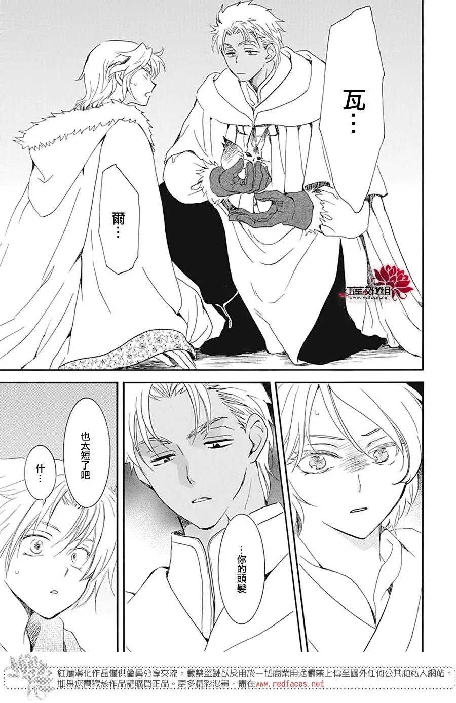 第226话 温柔的黎明