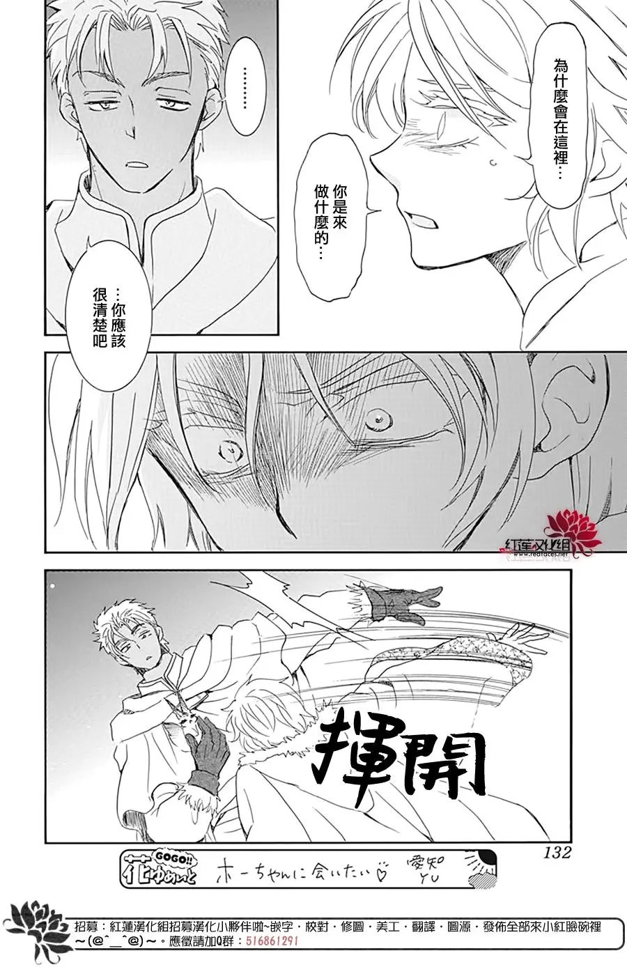 第226话 温柔的黎明
