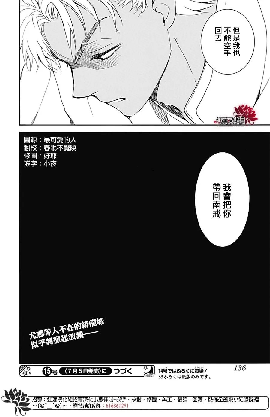 第226话 温柔的黎明