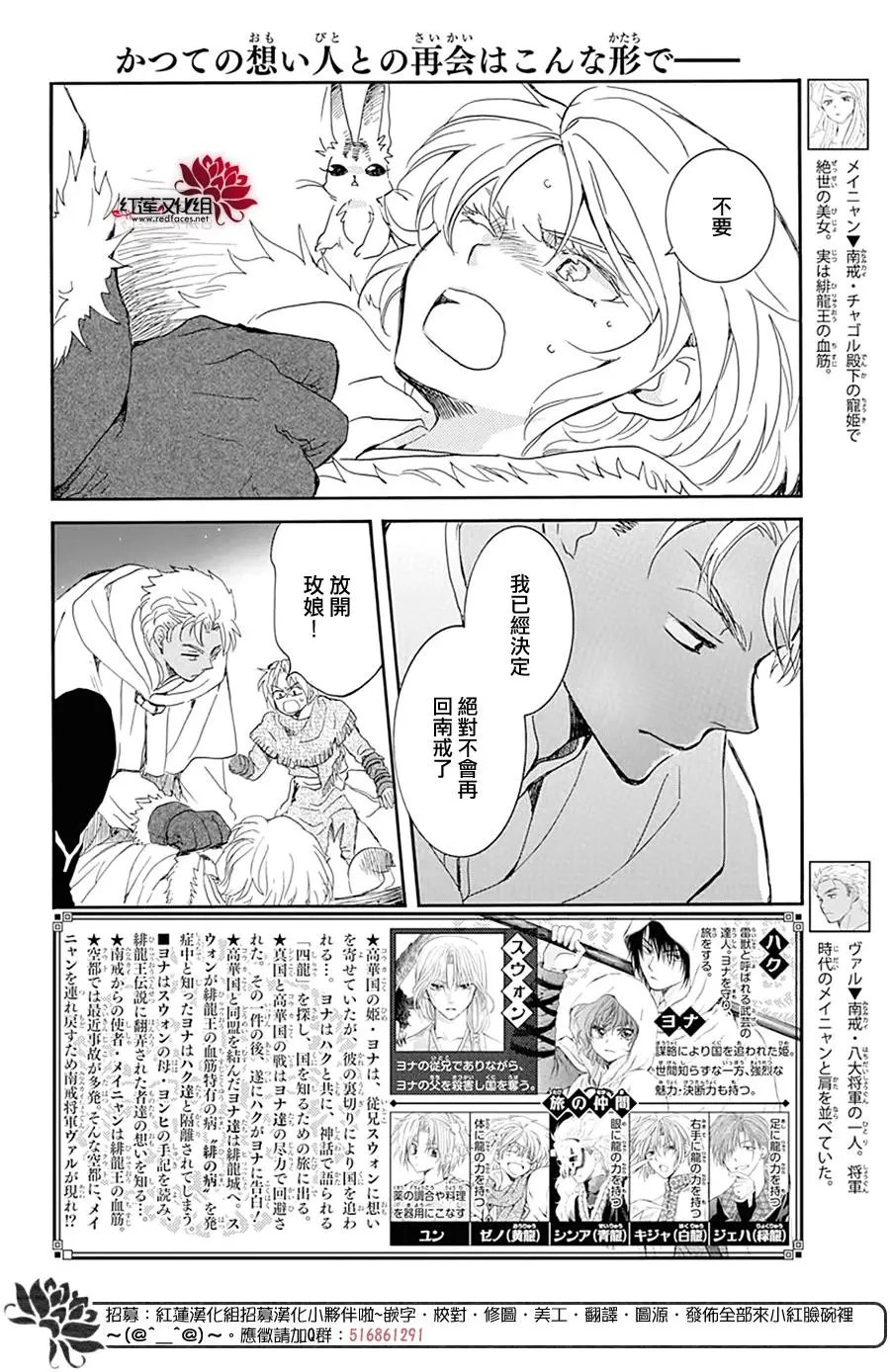 第227话 与黑夜中蠢蠢欲动