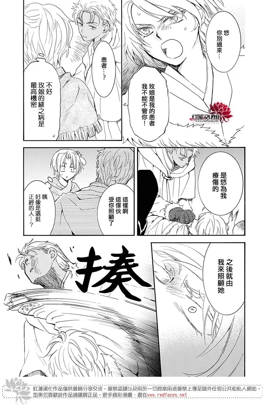 第227话 与黑夜中蠢蠢欲动