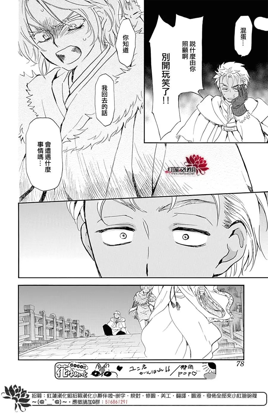 第227话 与黑夜中蠢蠢欲动