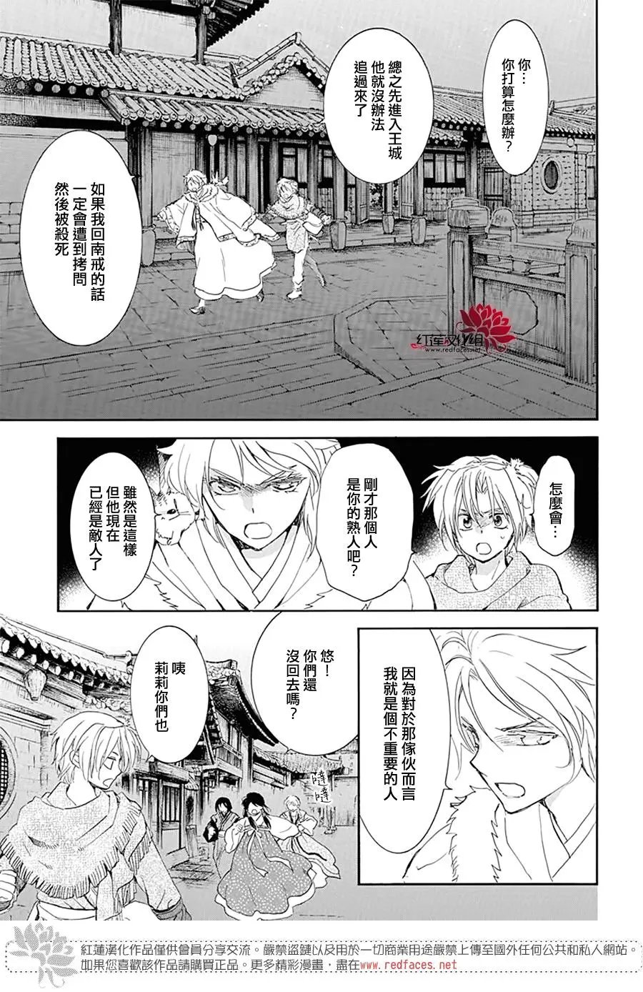 第227话 与黑夜中蠢蠢欲动