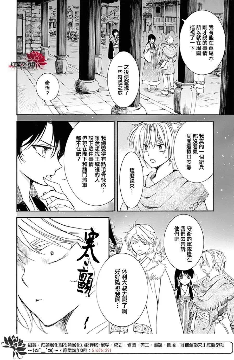 第227话 与黑夜中蠢蠢欲动