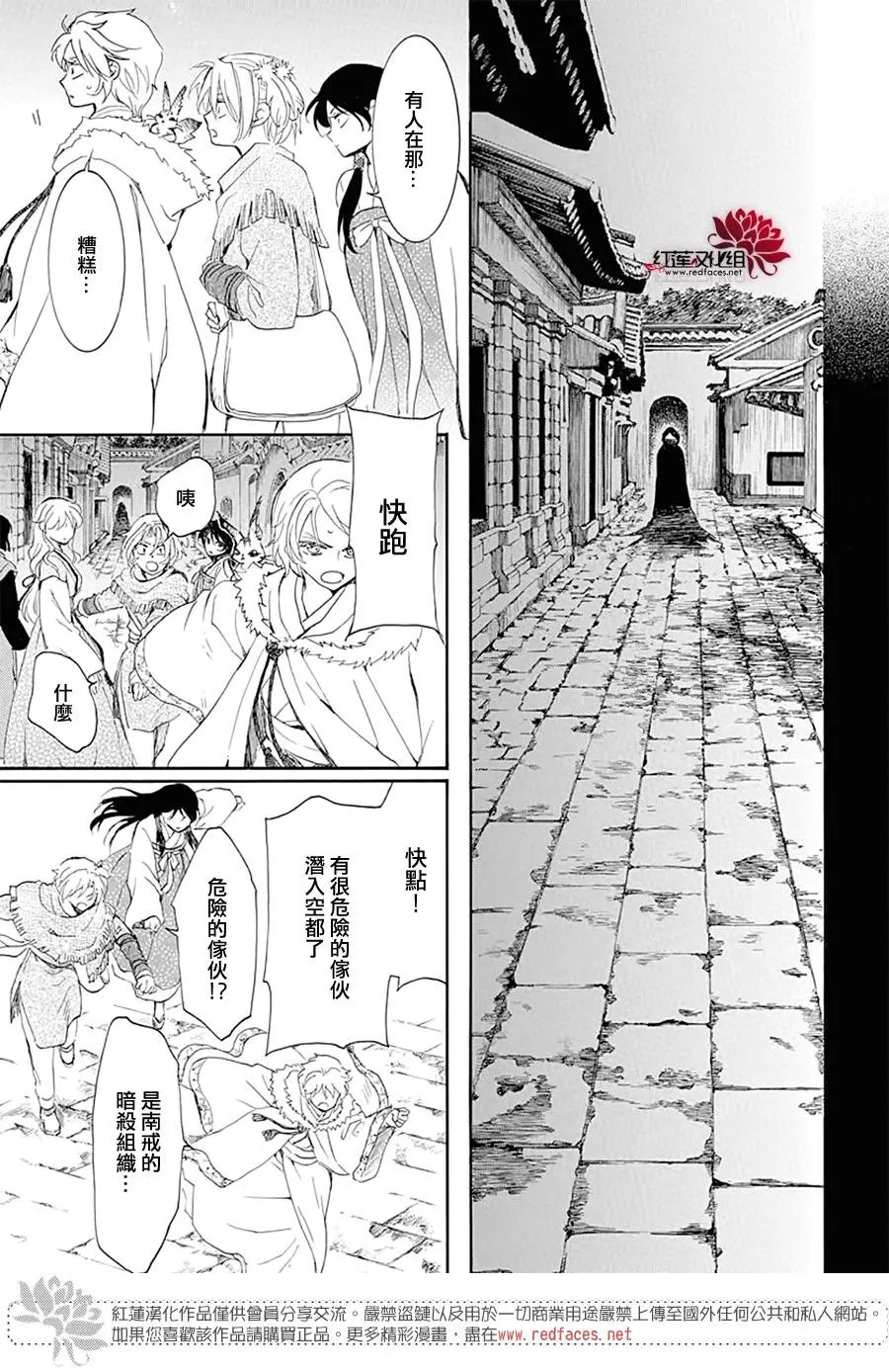 第227话 与黑夜中蠢蠢欲动