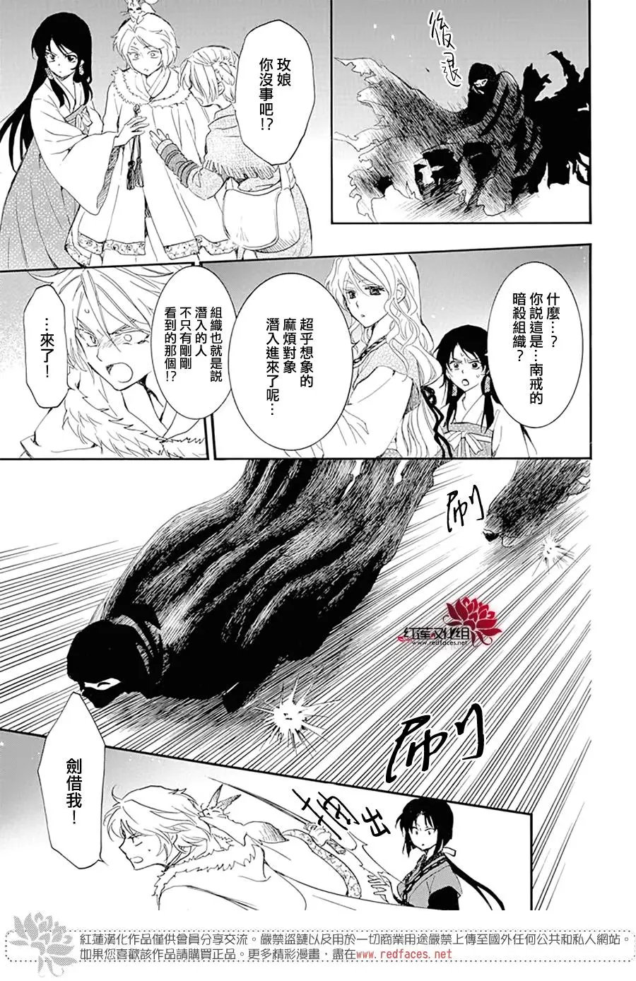 第227话 与黑夜中蠢蠢欲动