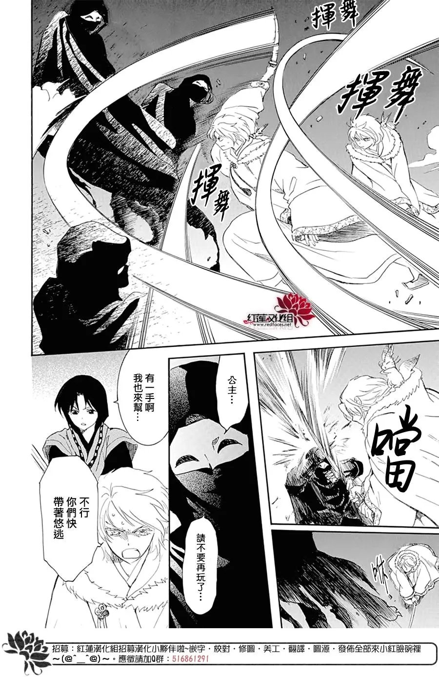 第227话 与黑夜中蠢蠢欲动