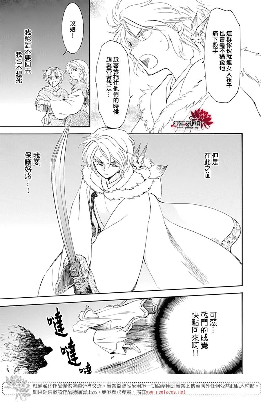 第227话 与黑夜中蠢蠢欲动