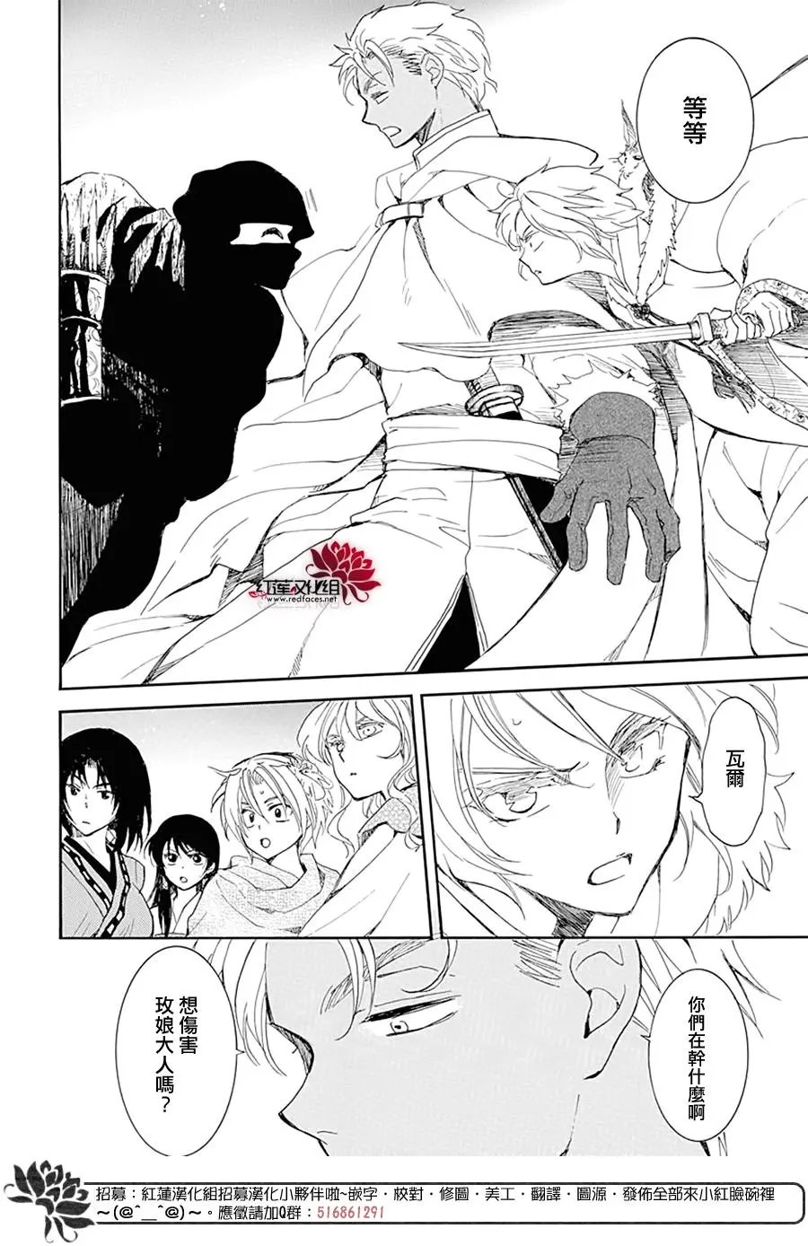 第227话 与黑夜中蠢蠢欲动