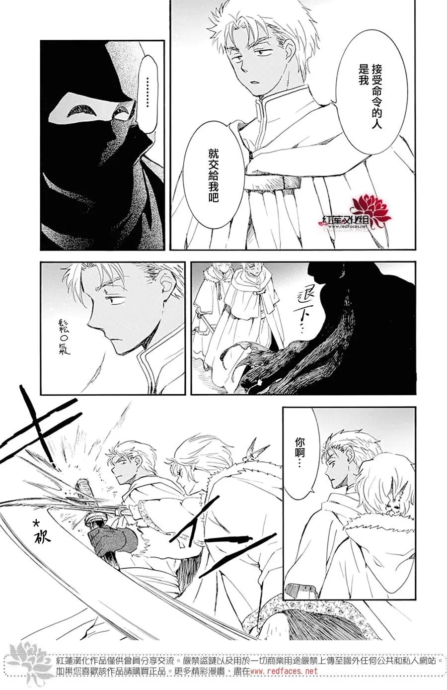 第227话 与黑夜中蠢蠢欲动