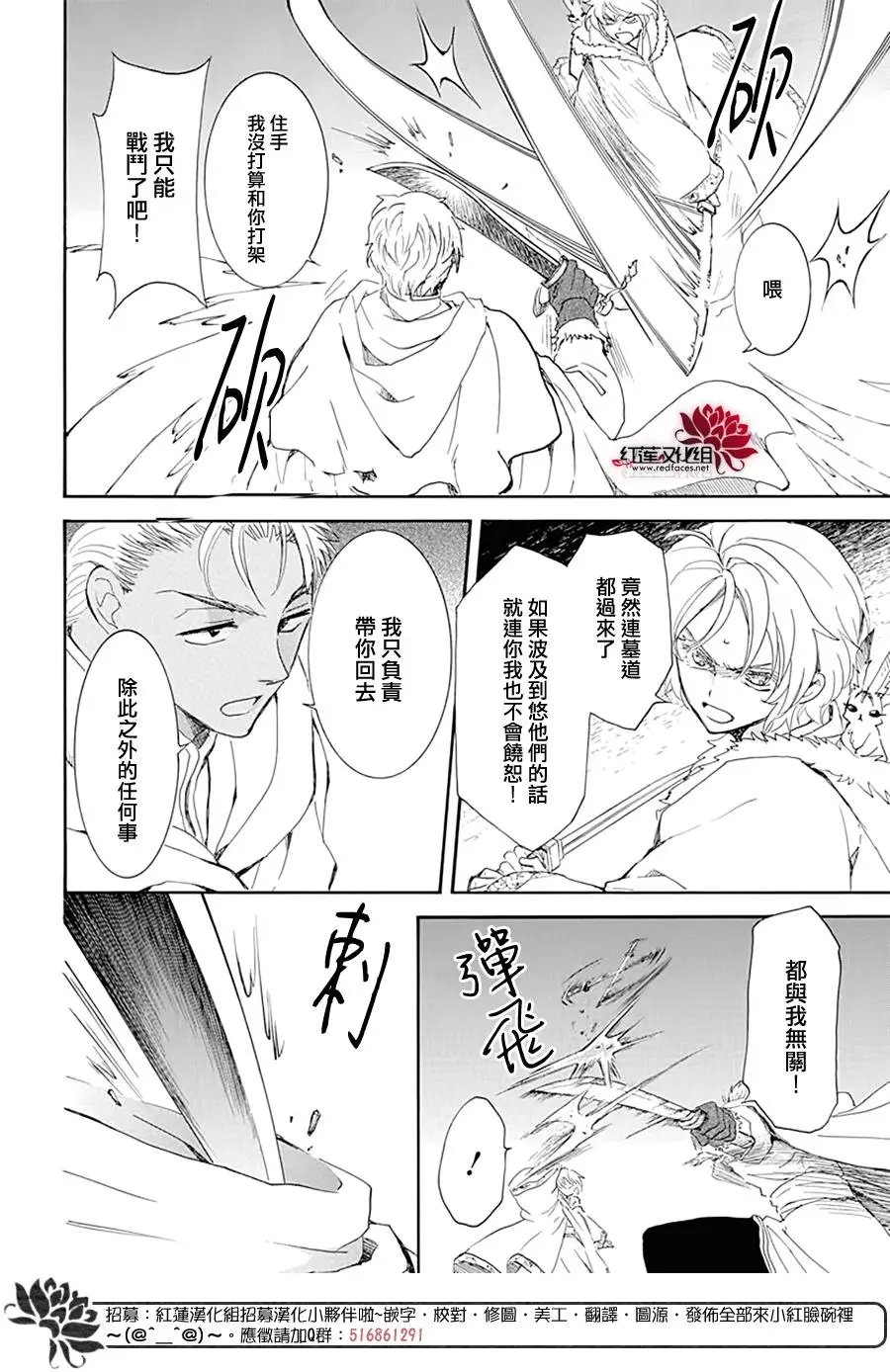 第227话 与黑夜中蠢蠢欲动