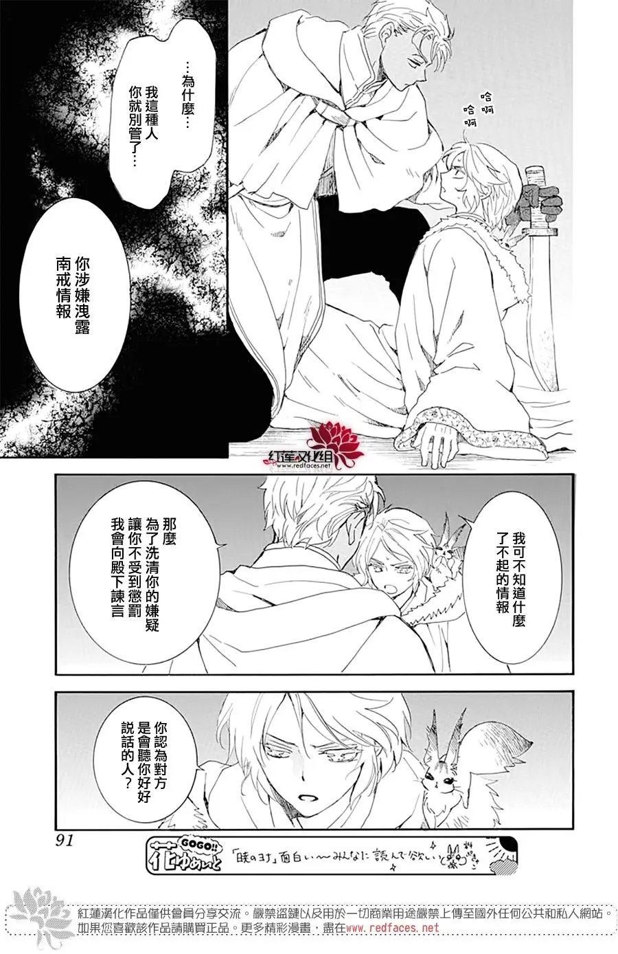 第227话 与黑夜中蠢蠢欲动