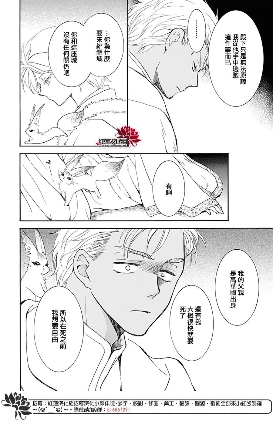 第227话 与黑夜中蠢蠢欲动