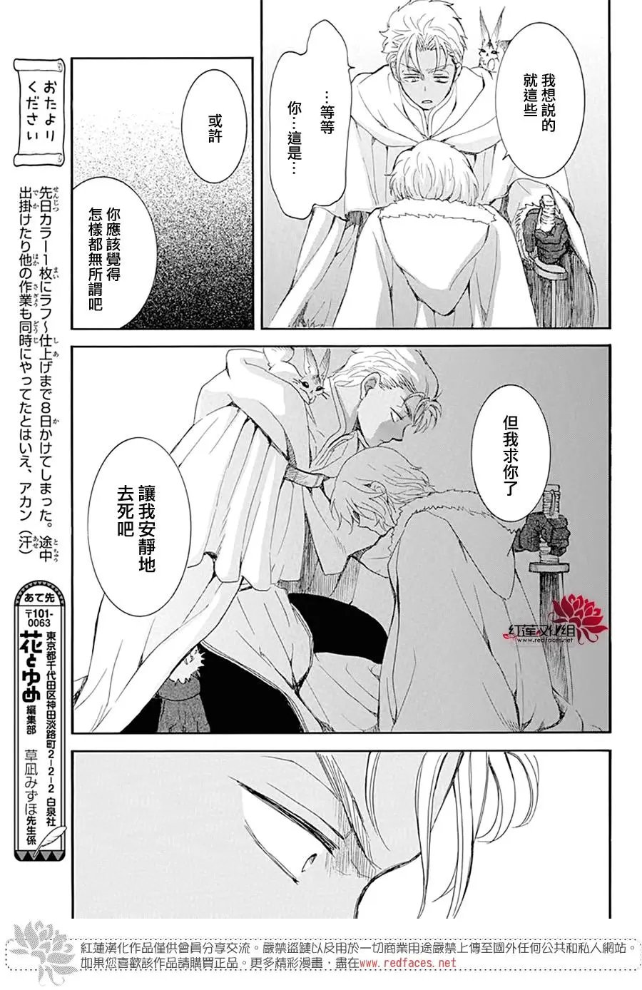 第227话 与黑夜中蠢蠢欲动