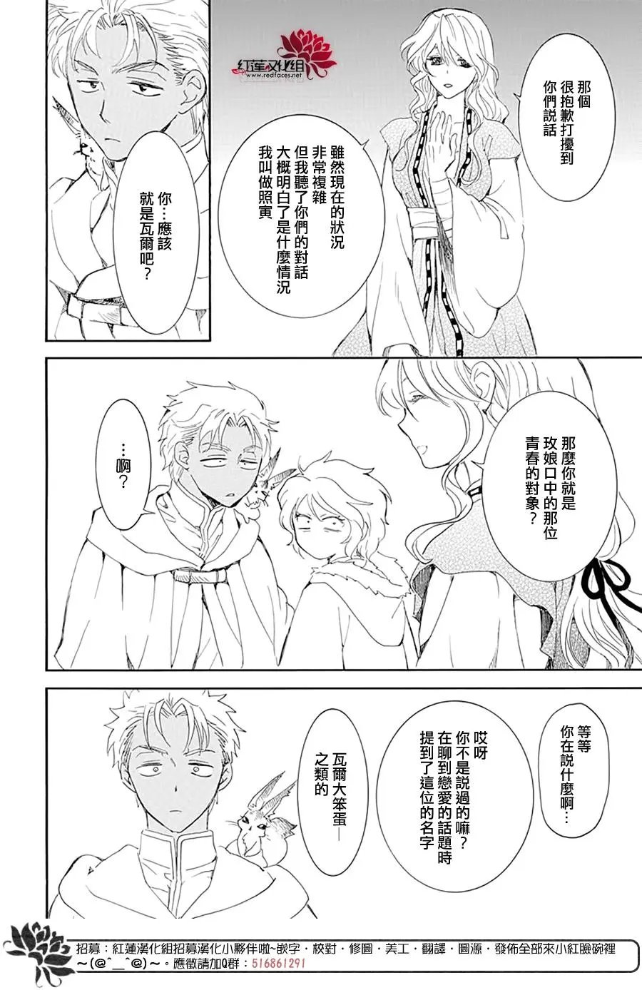 第227话 与黑夜中蠢蠢欲动