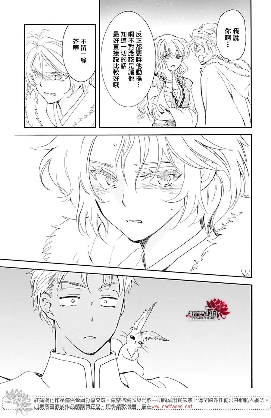 第227话 与黑夜中蠢蠢欲动