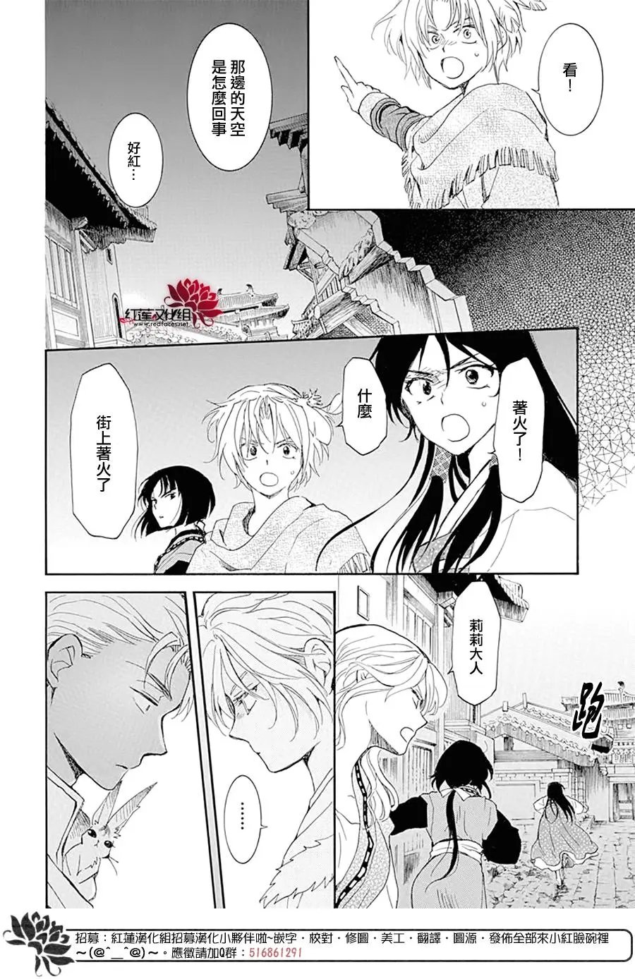 第227话 与黑夜中蠢蠢欲动