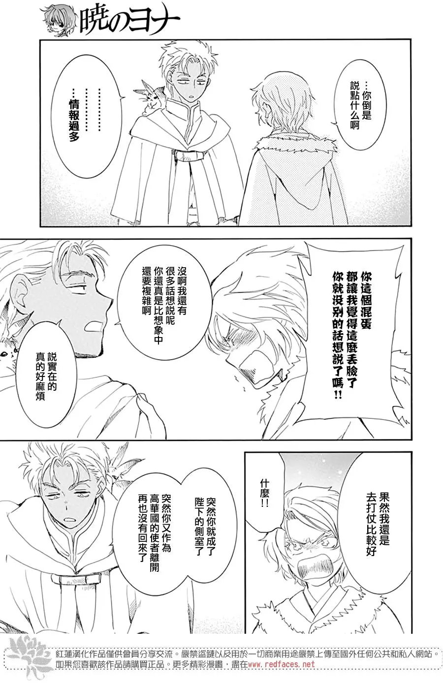 第227话 与黑夜中蠢蠢欲动