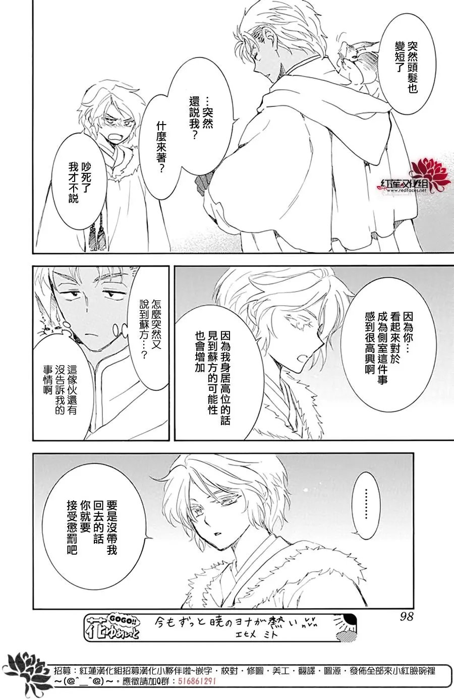 第227话 与黑夜中蠢蠢欲动