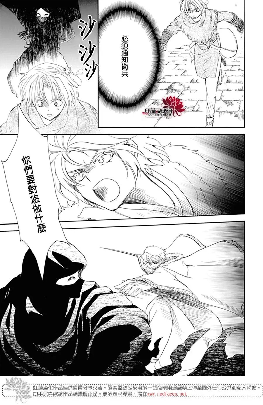 第227话 与黑夜中蠢蠢欲动