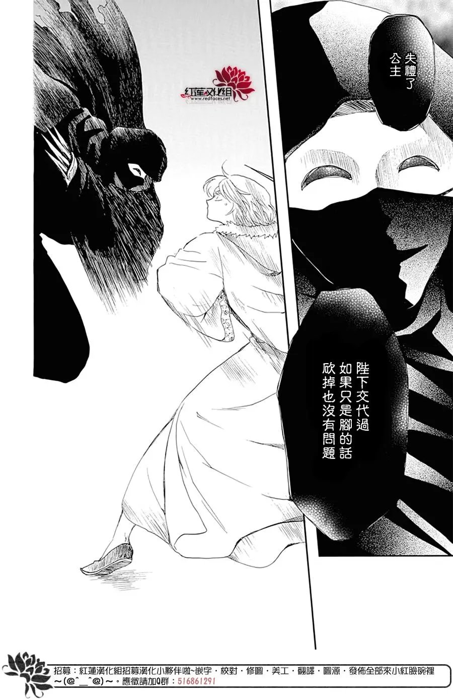 第227话 与黑夜中蠢蠢欲动