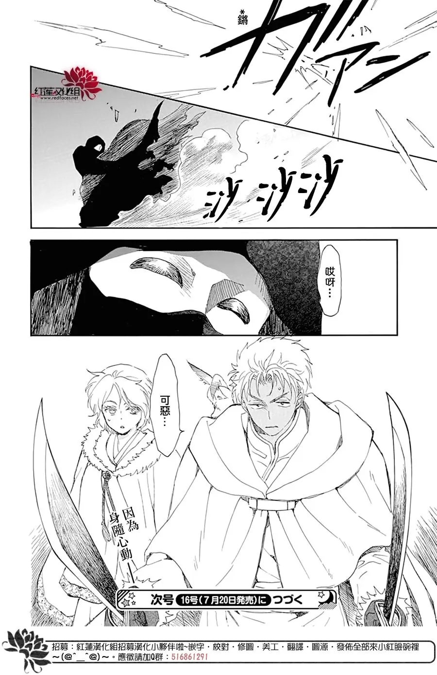 第227话 与黑夜中蠢蠢欲动