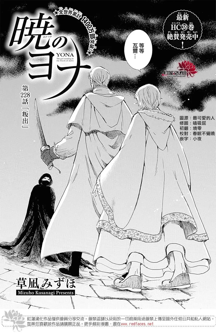 第228话 判出