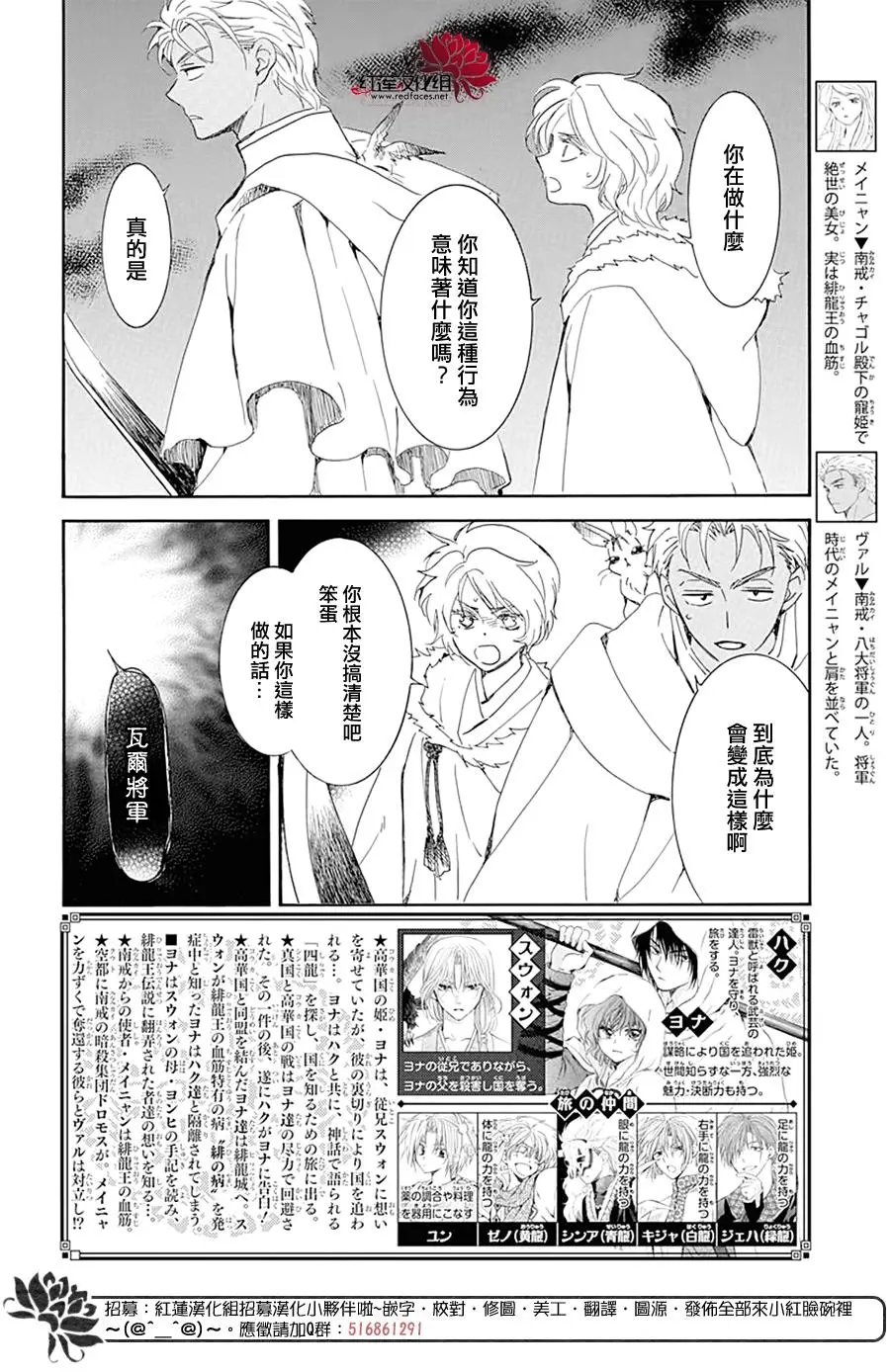 第228话 判出