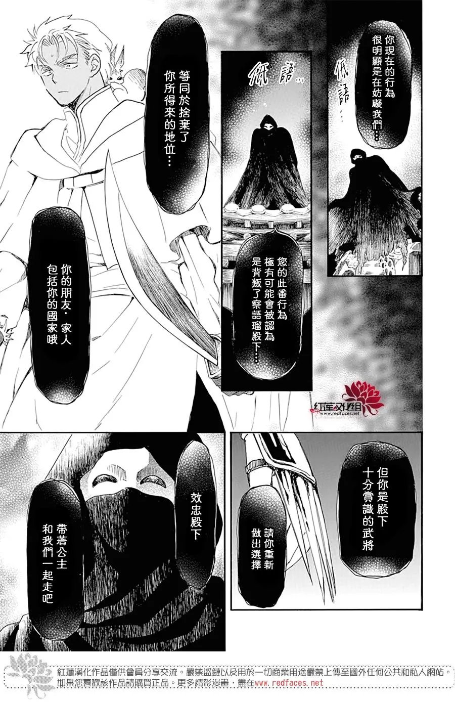 第228话 判出