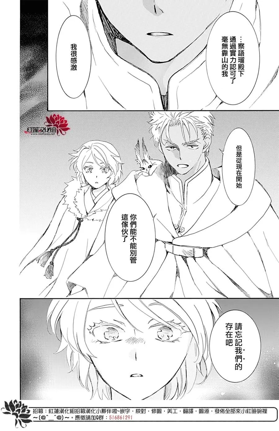 第228话 判出