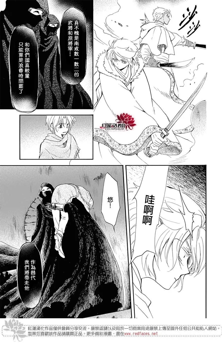 第228话 判出