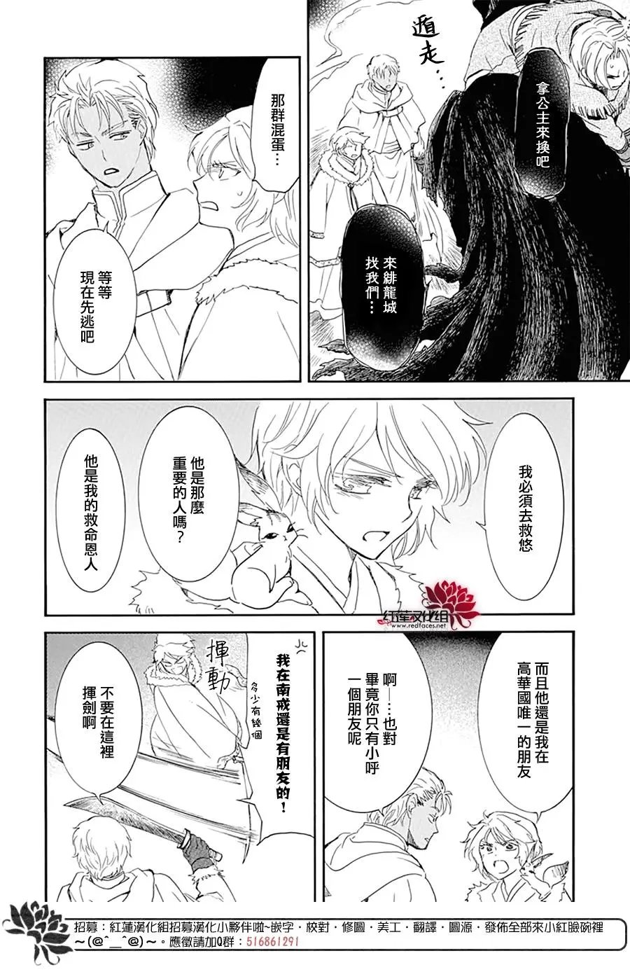 第228话 判出