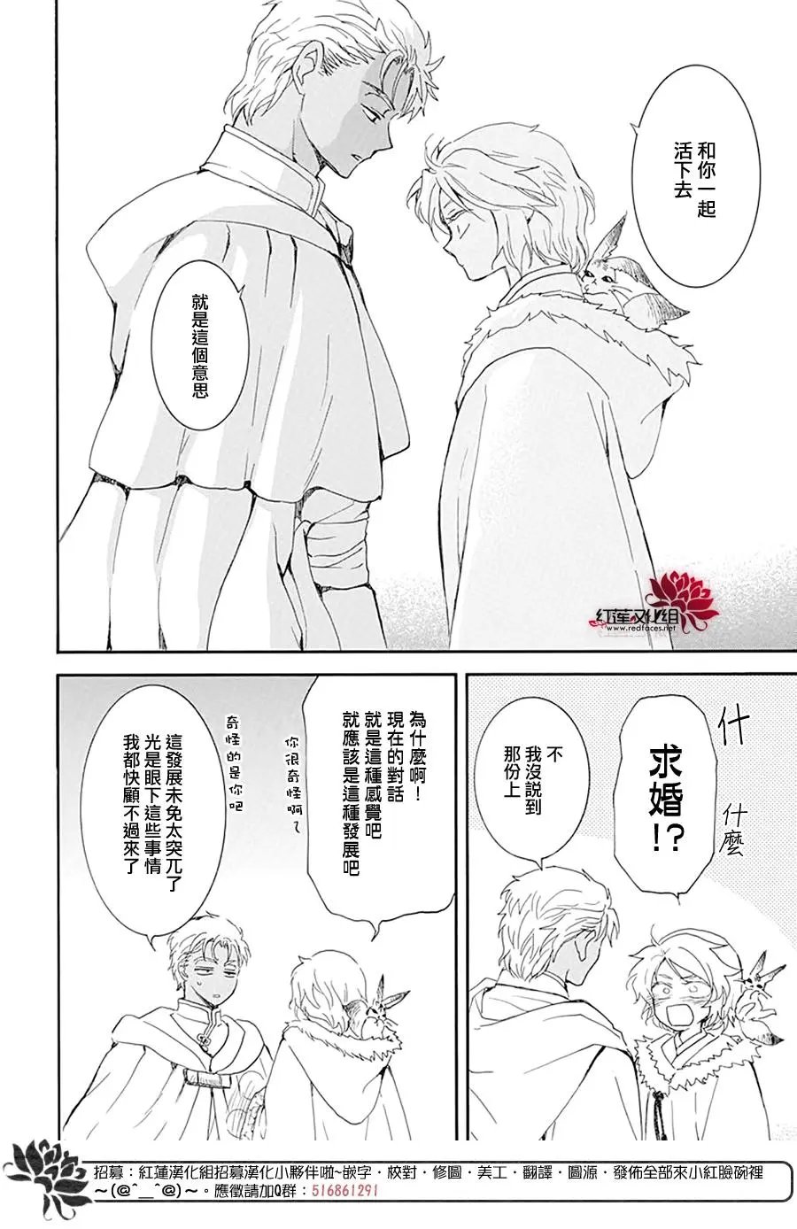 第228话 判出