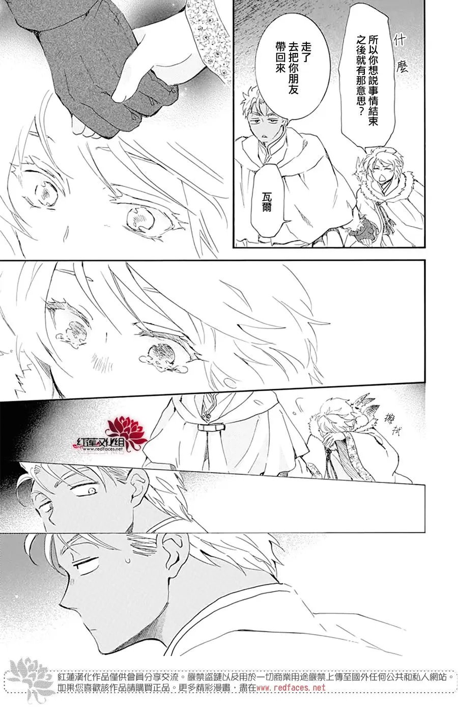 第228话 判出