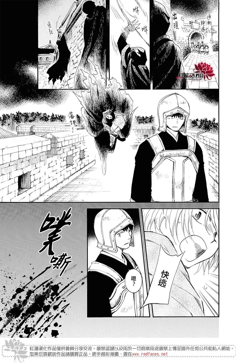 第228话 判出