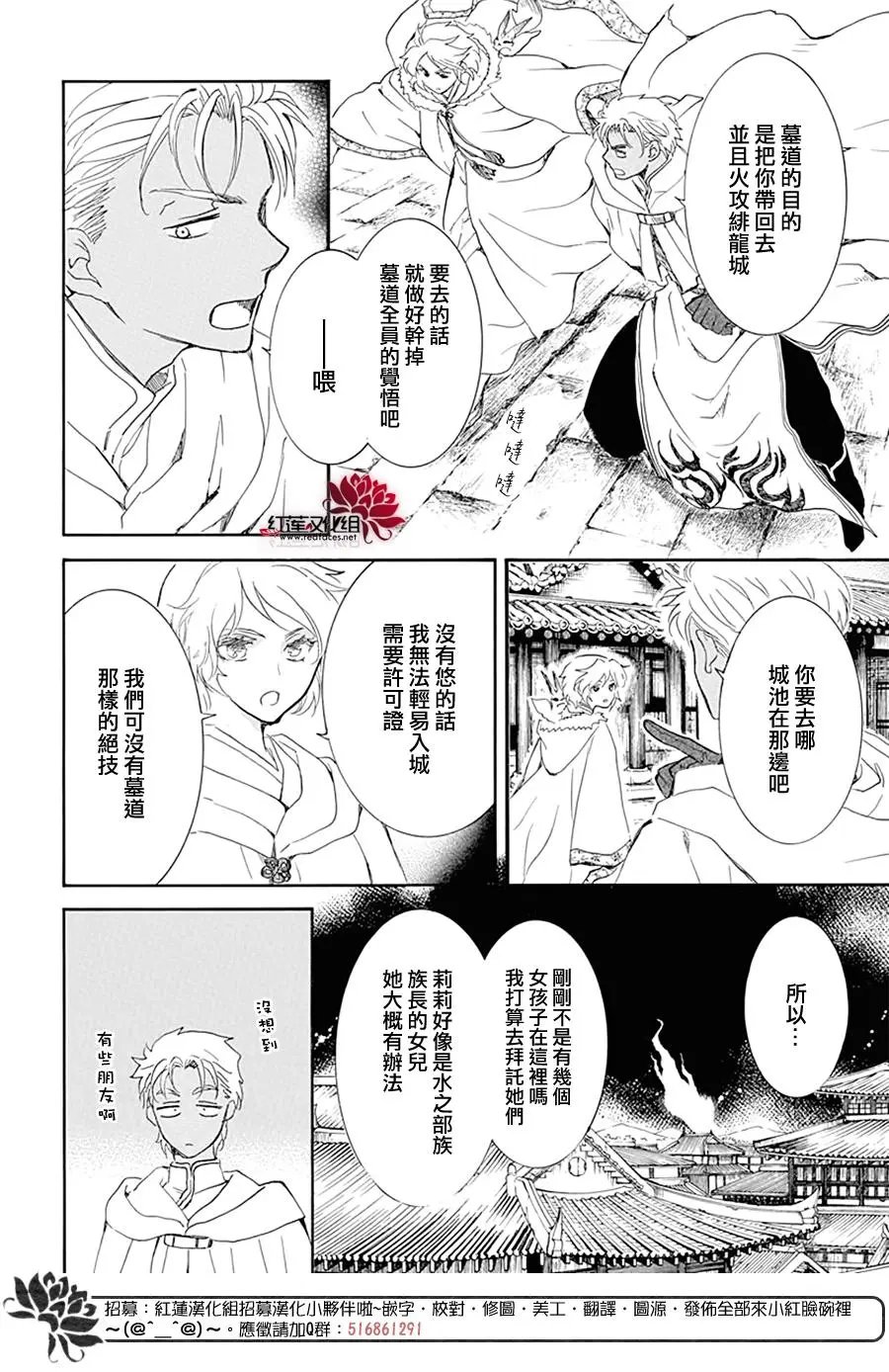 第228话 判出
