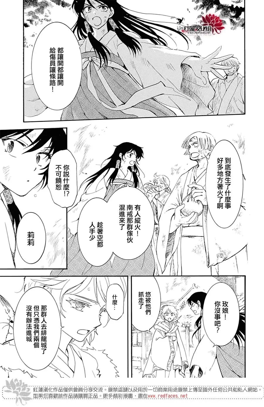 第228话 判出