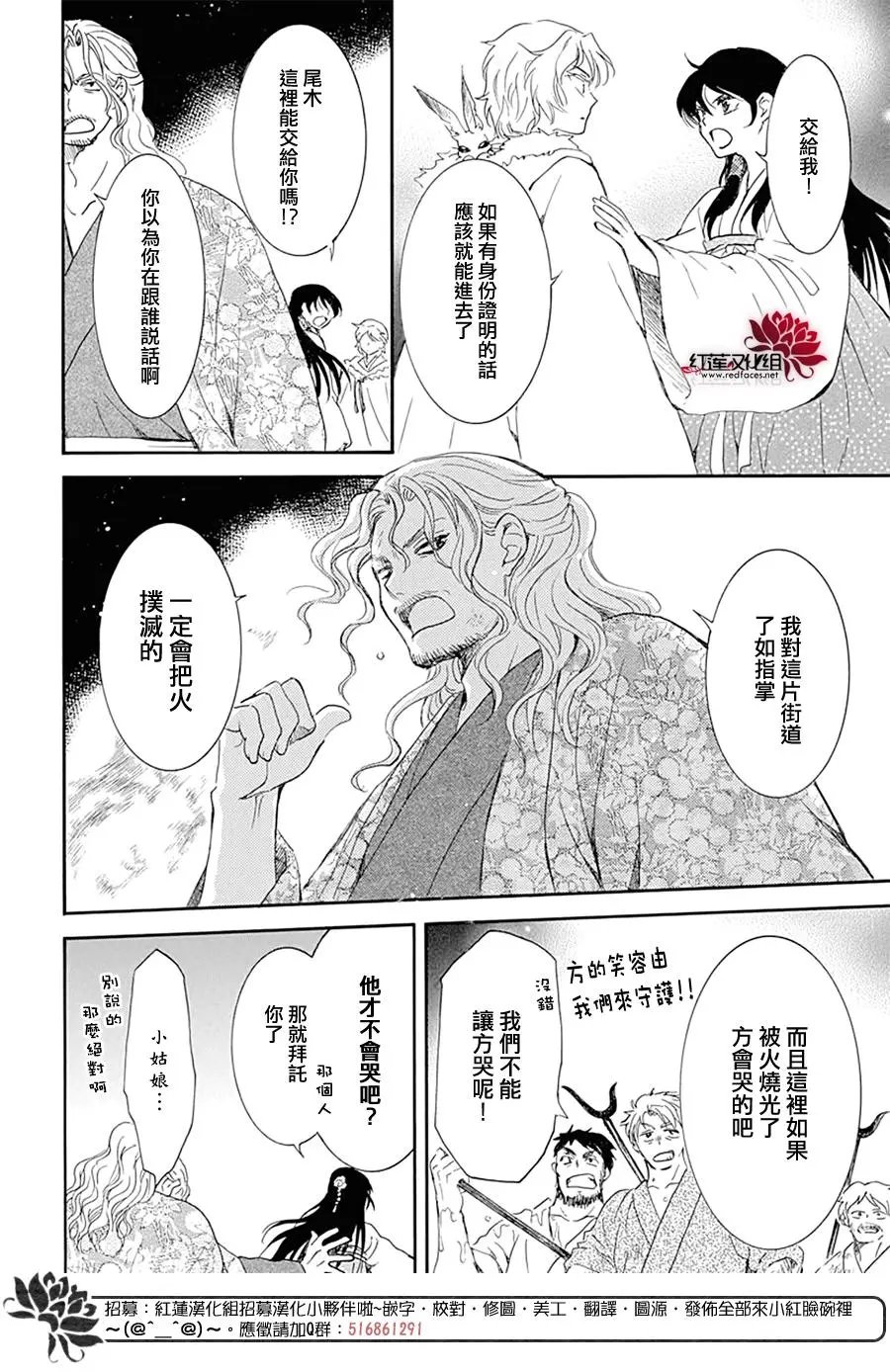 第228话 判出
