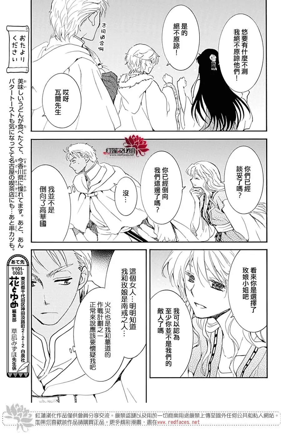 第228话 判出
