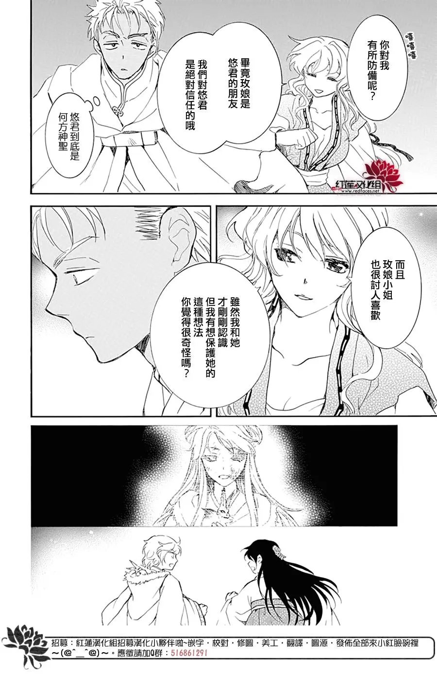 第228话 判出