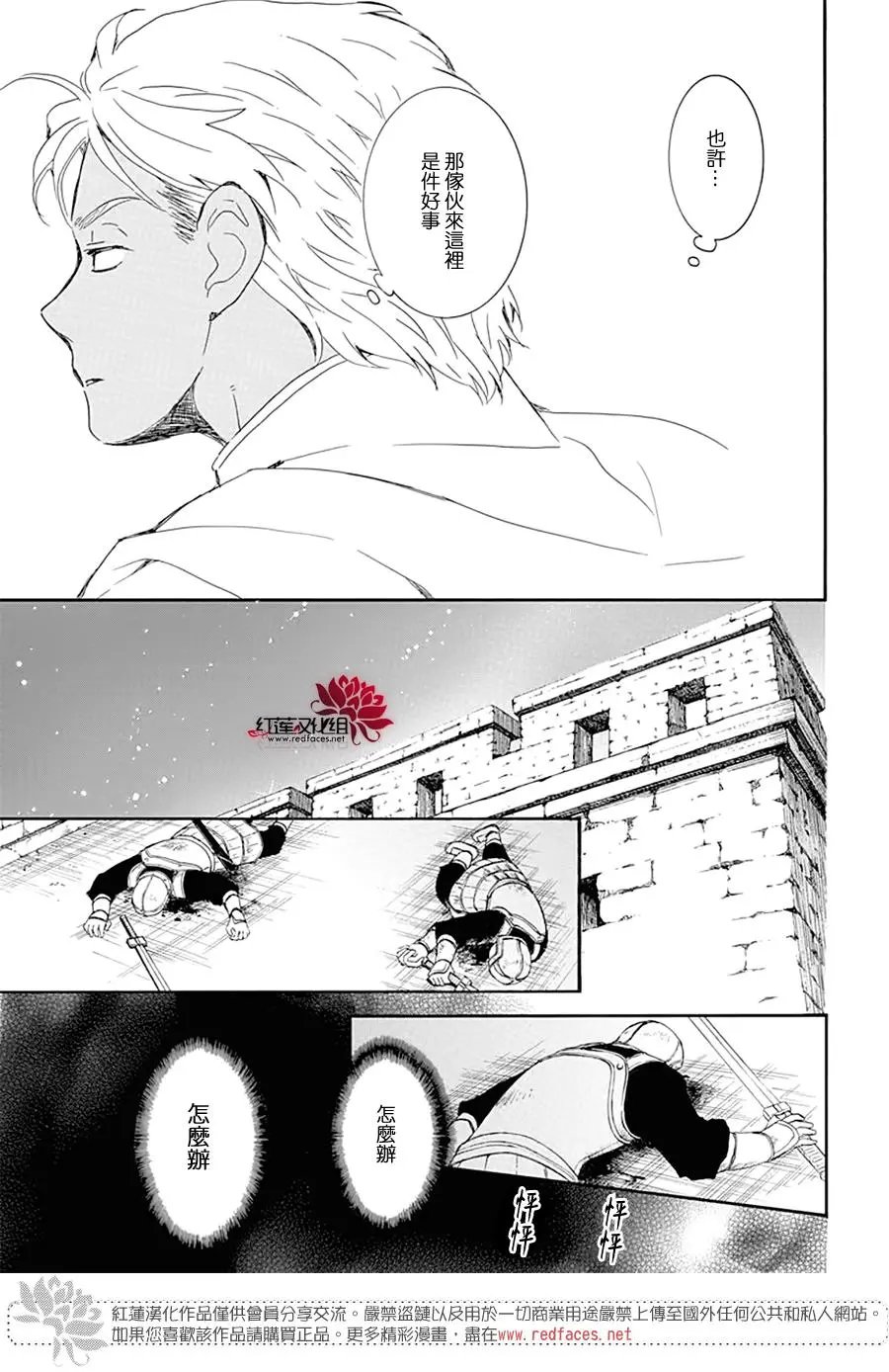 第228话 判出