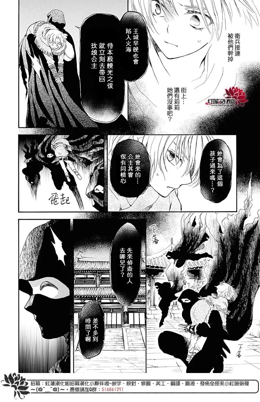 第228话 判出