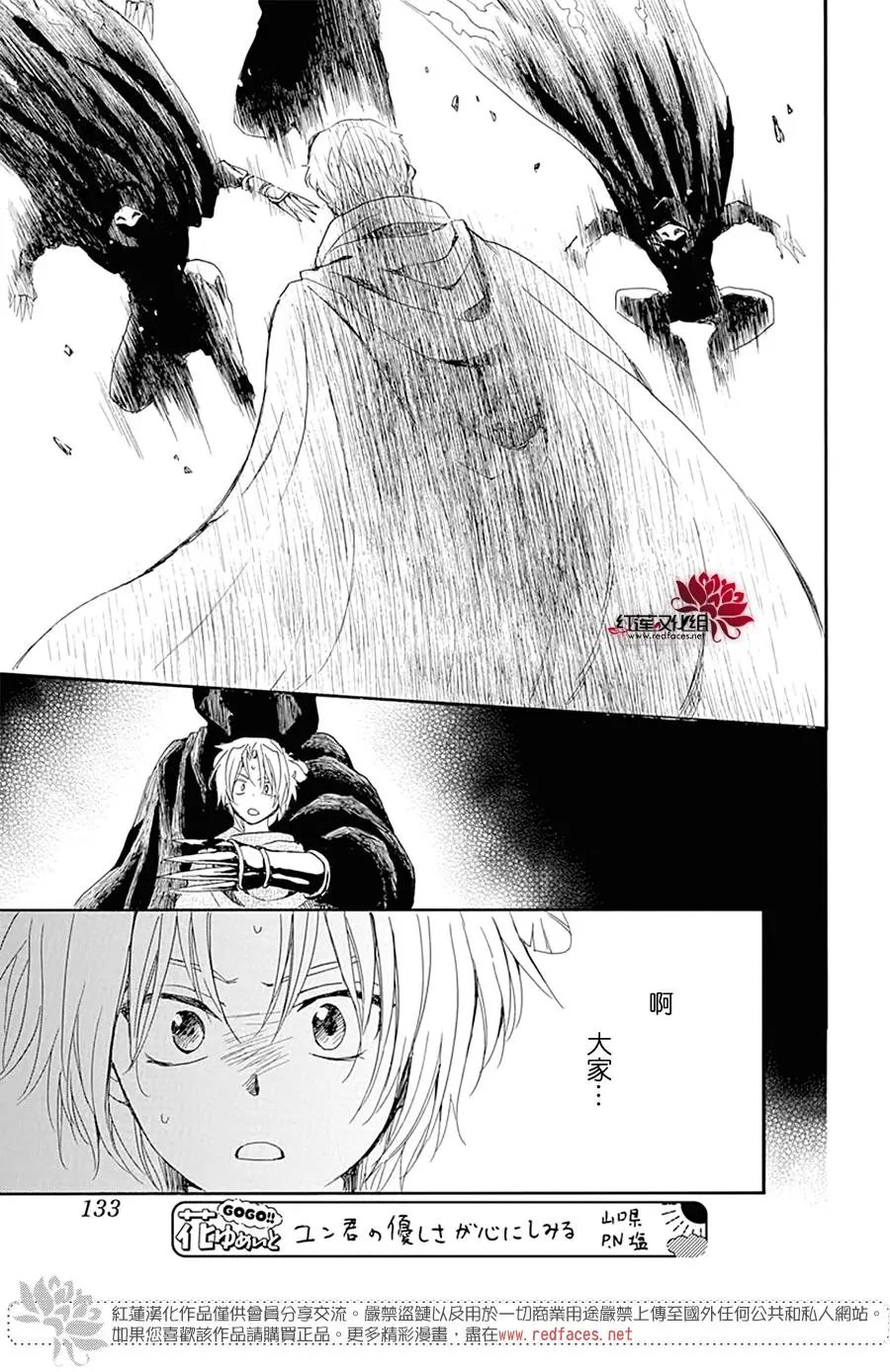 第228话 判出