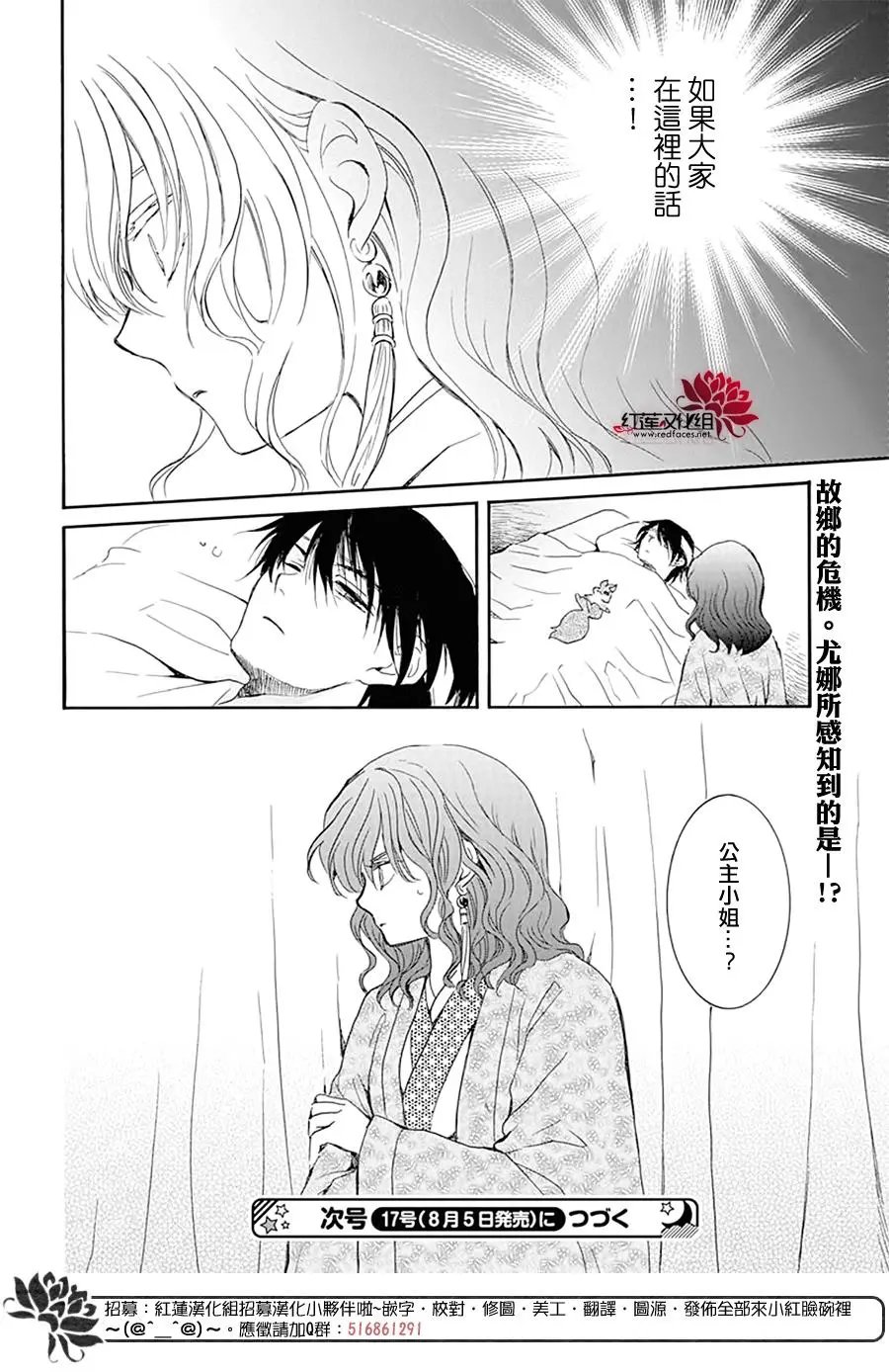 第228话 判出
